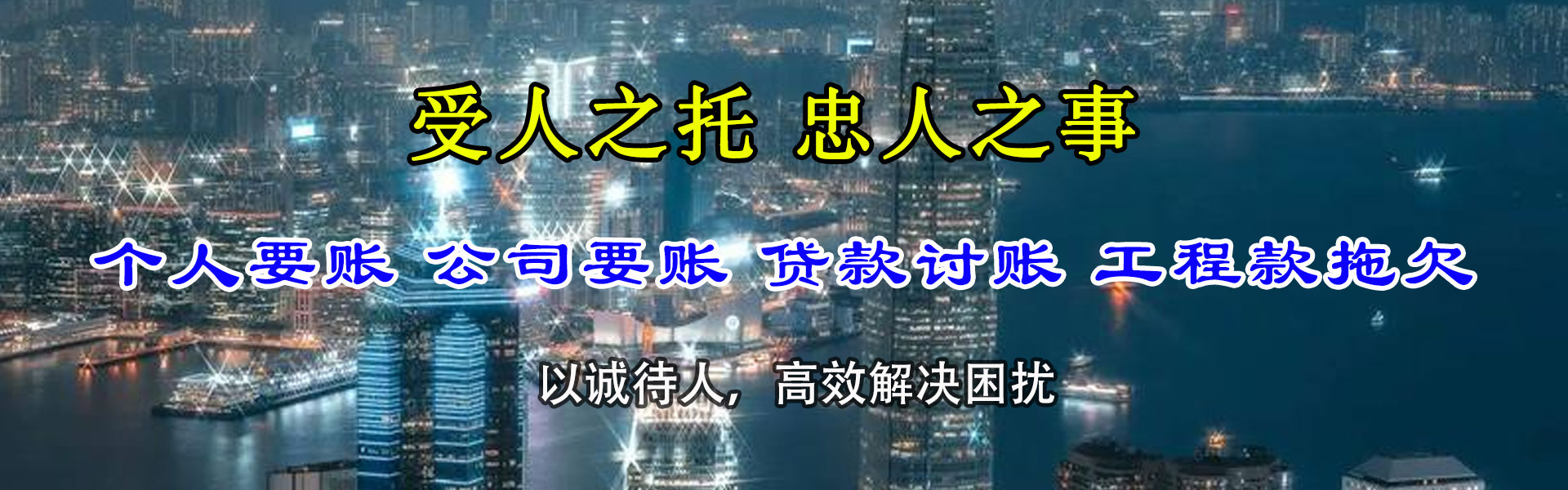 渝水收账公司