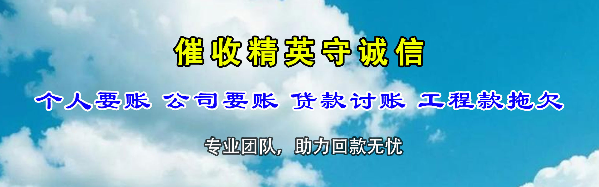 渝水清债公司
